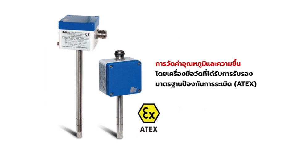 การวัดค่าอุณหภูมิและความชื้น ป้องกันการระเบิด Banner