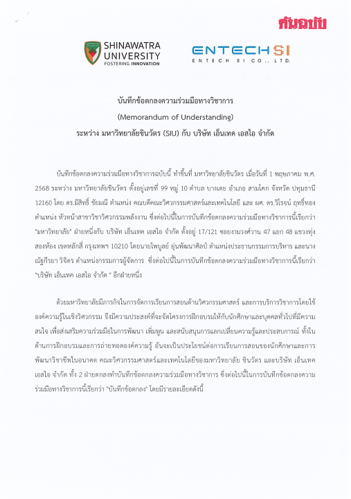 สกรีนช็อต 2025 08 15 133427