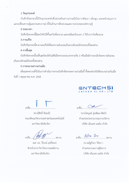 สกรีนช็อต 2025 08 15 133449